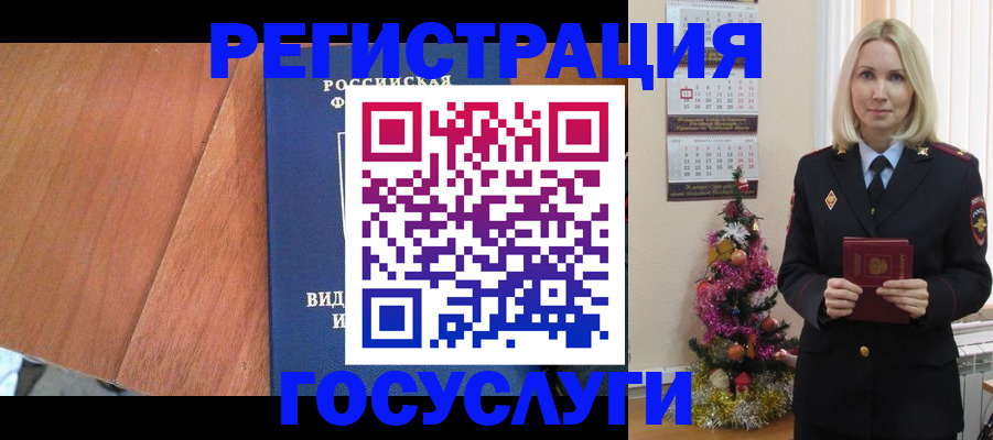 временная прописка в Малгобеке